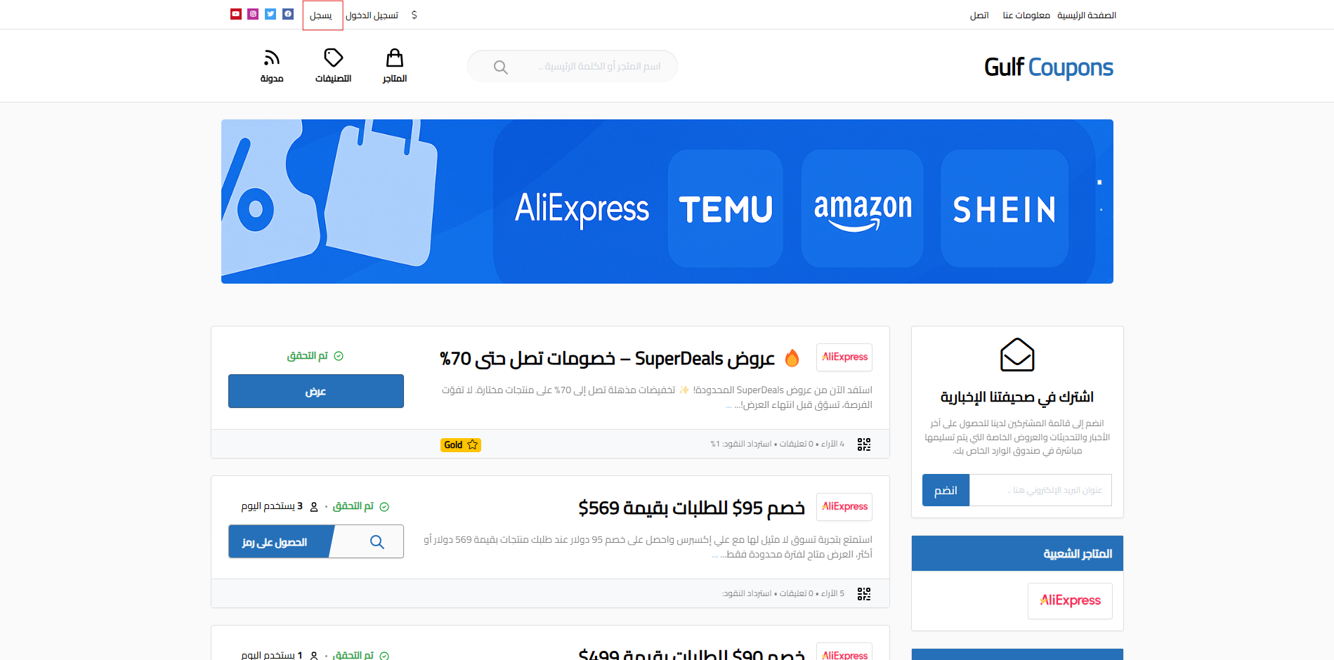 الصفحة الرئيسية مع زر التسجيل