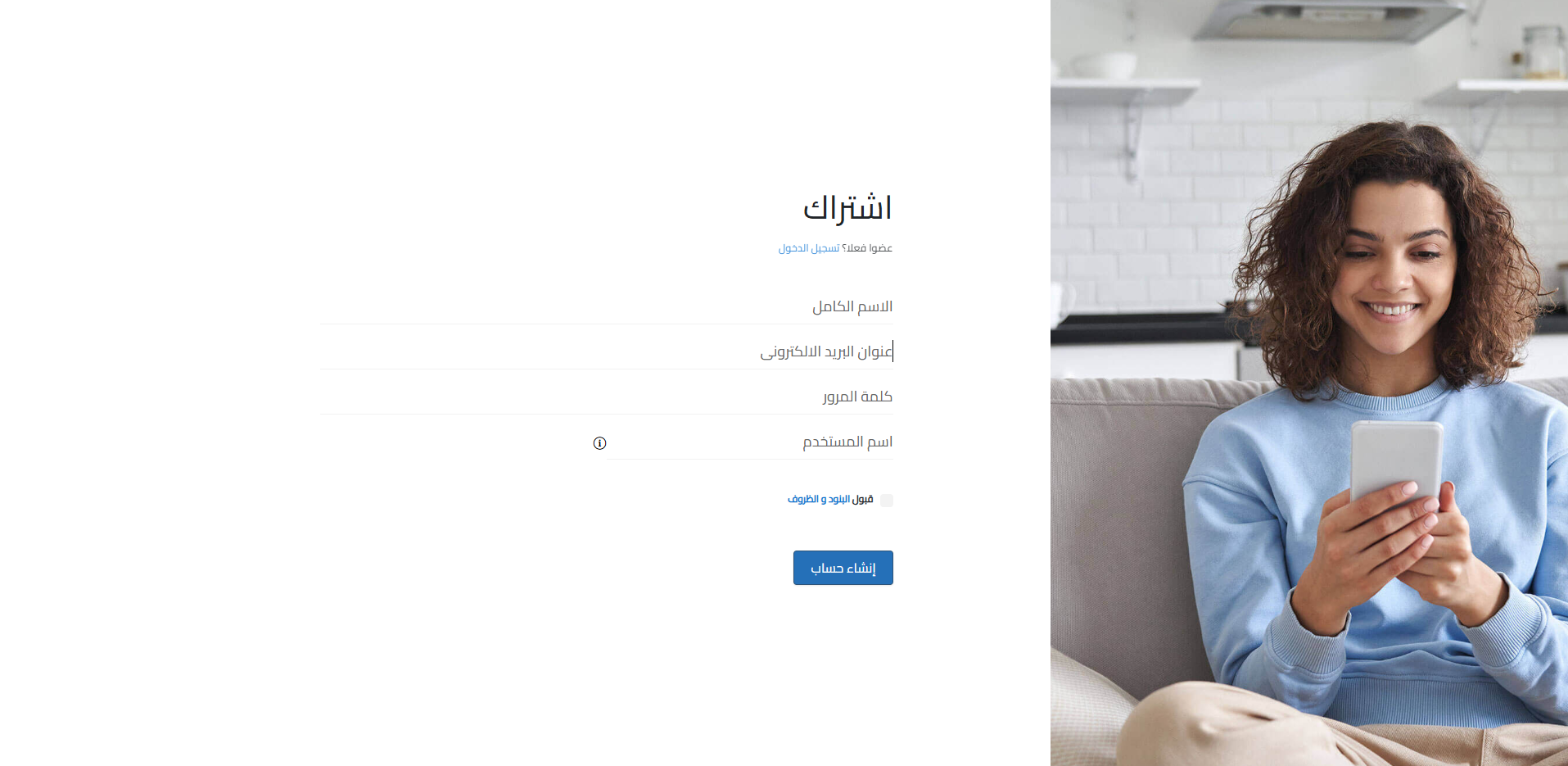 نموذج التسجيل