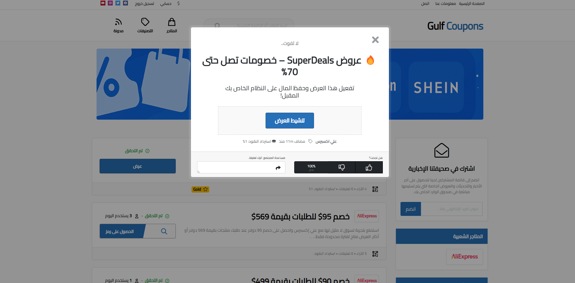 تنشيط العرض أو الحصول على كود